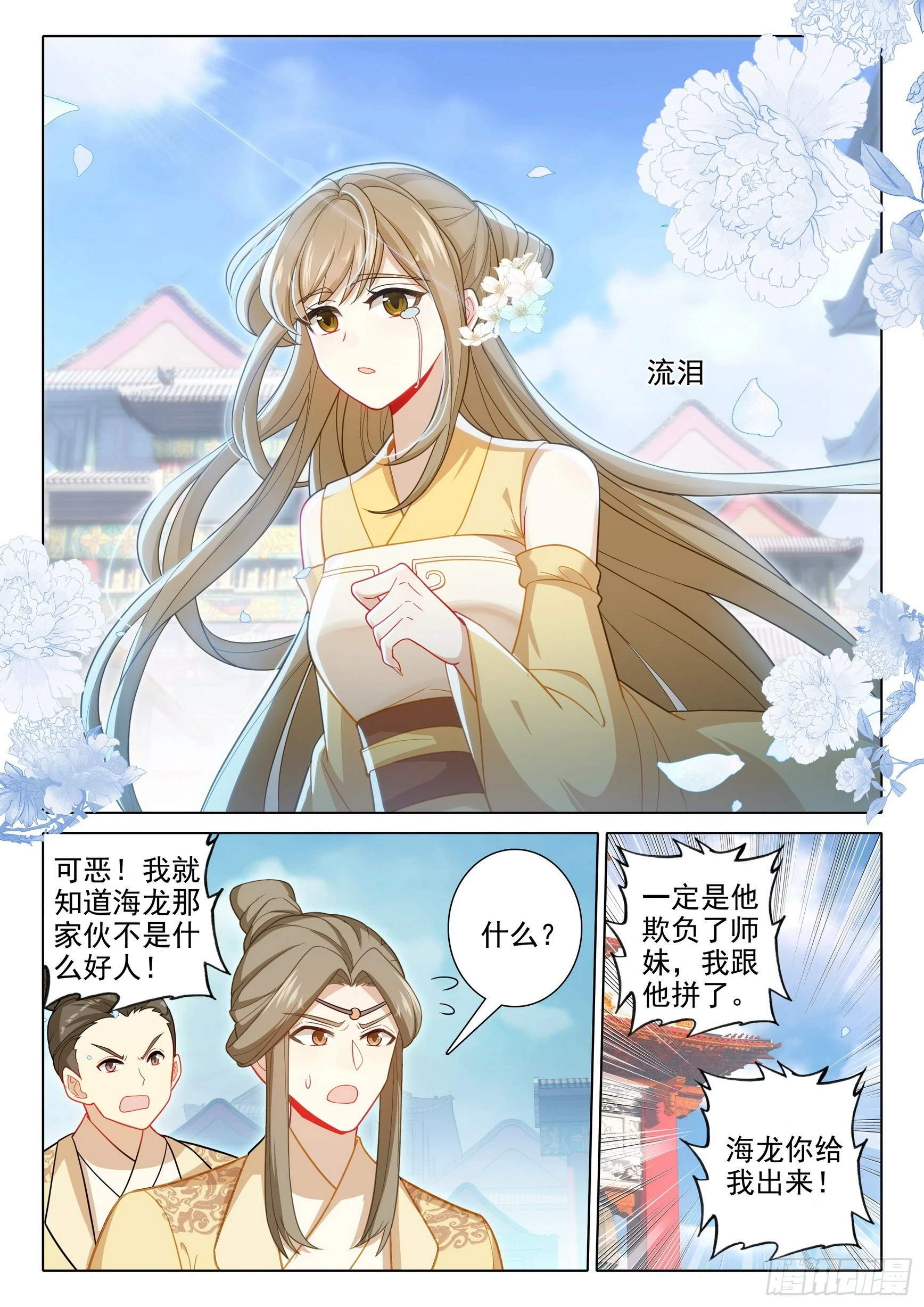 77 供奉殿6