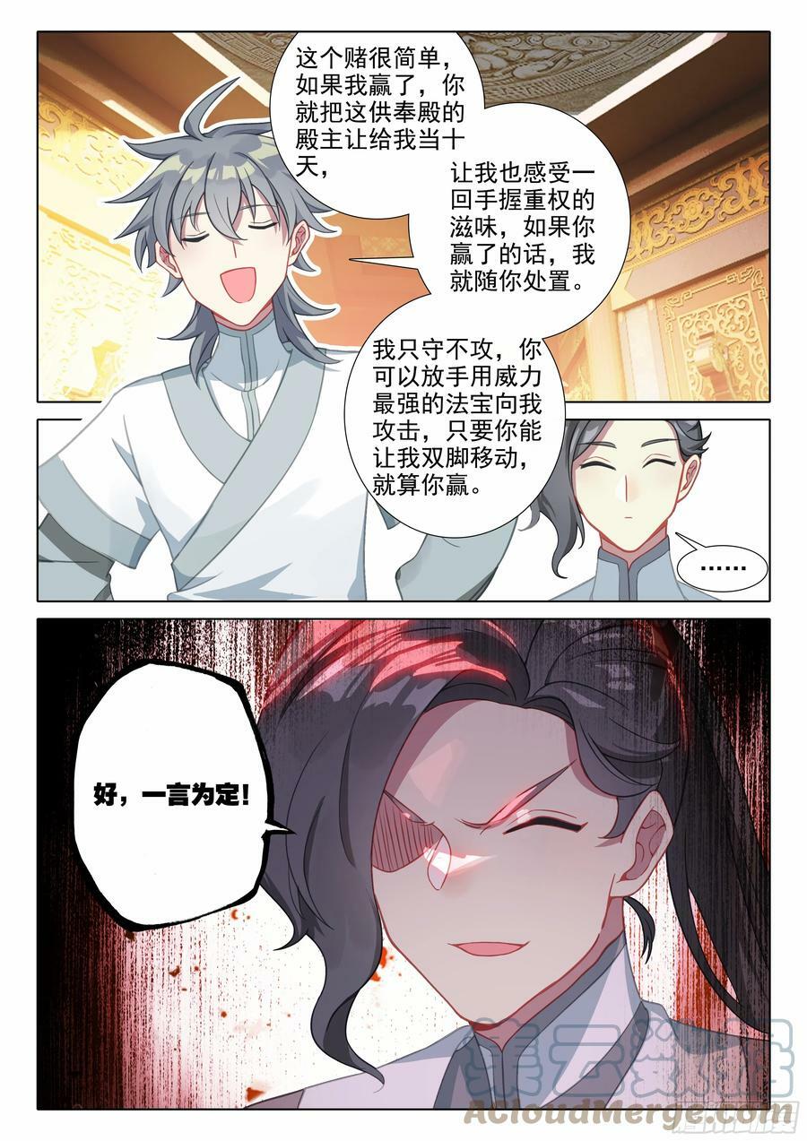 78 打赌10