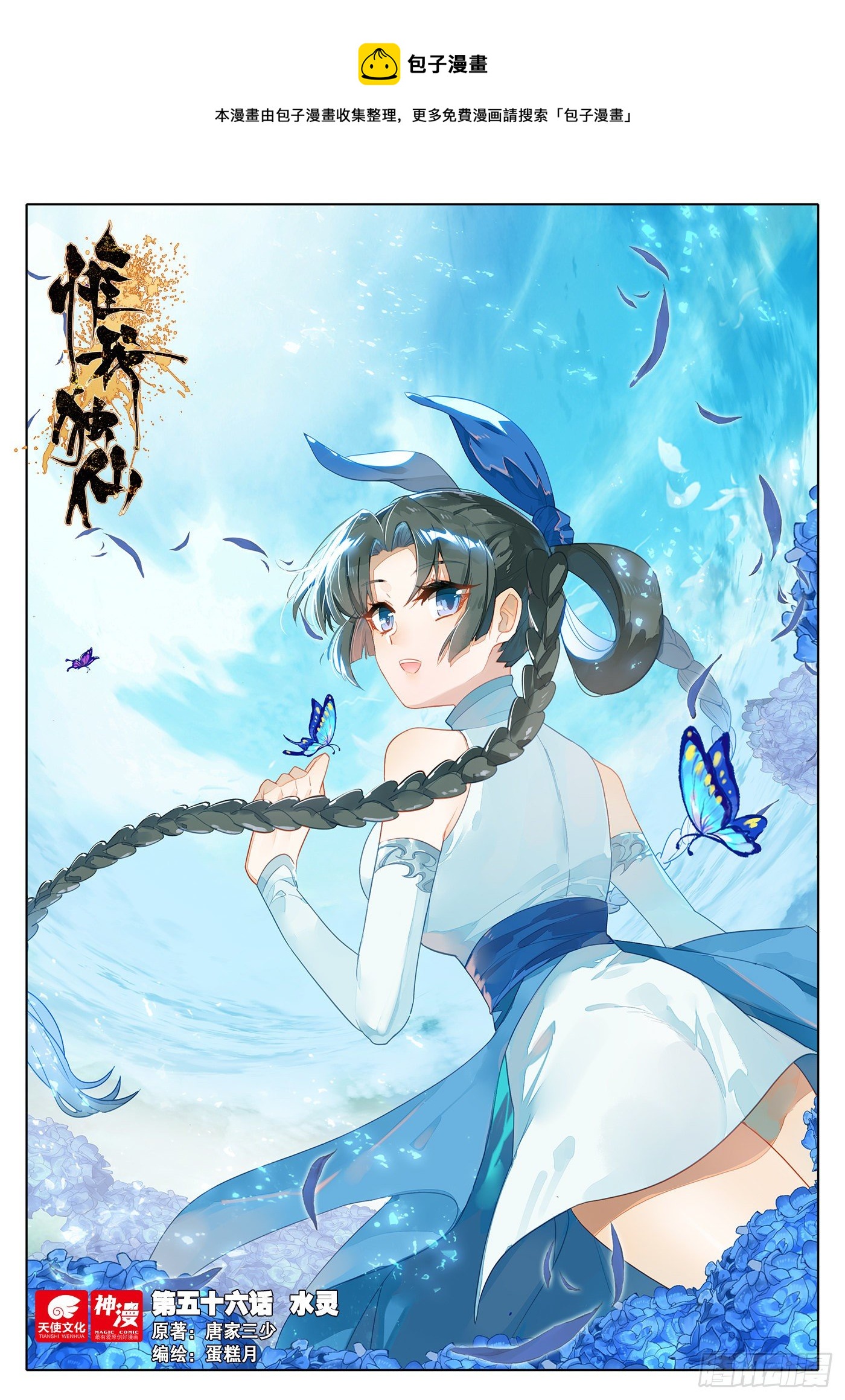 58 水灵0