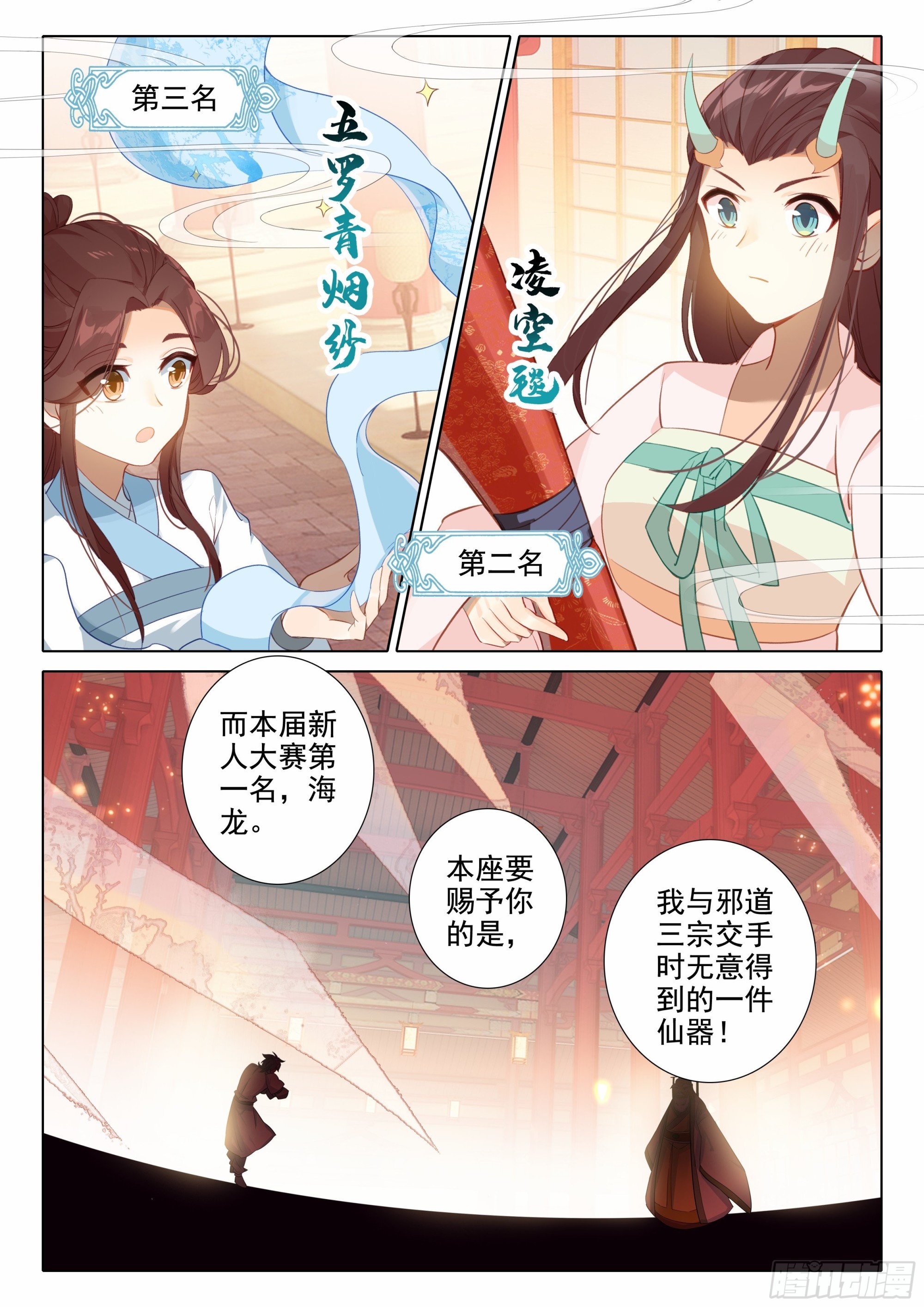 65 赠送仙器1