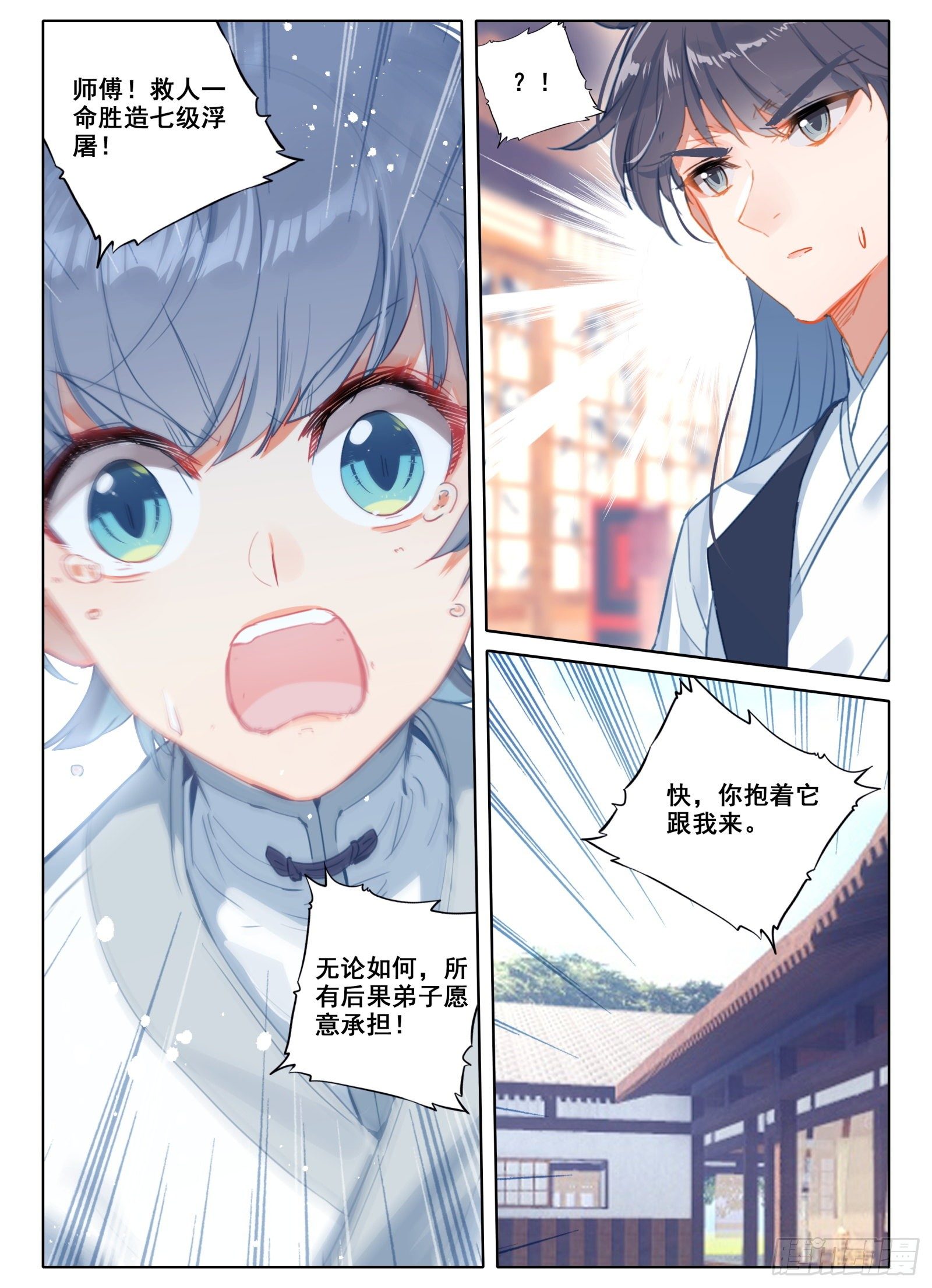 10 一线生机7