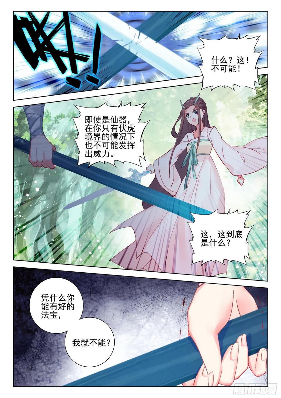 39 难道你不肯原谅我么？7