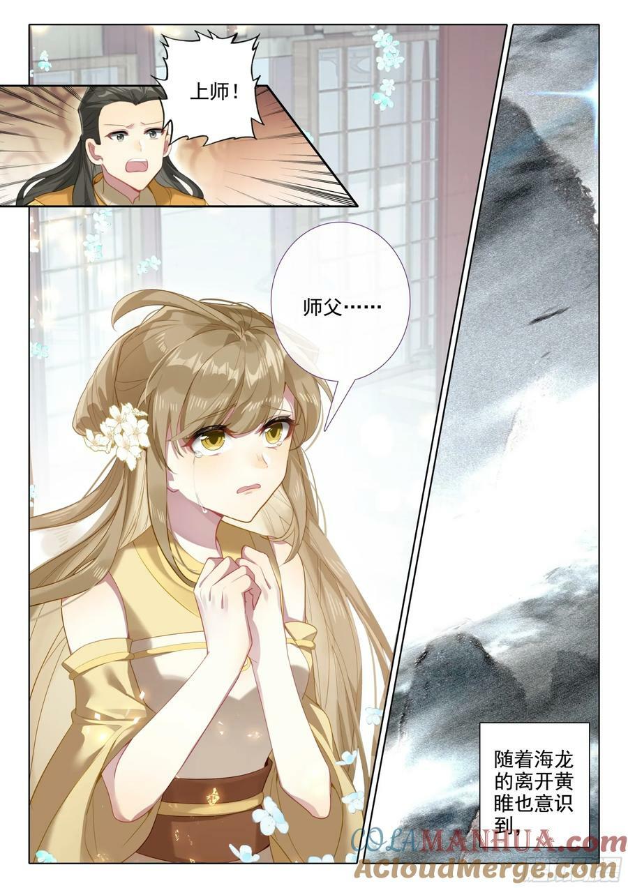 83 离别8