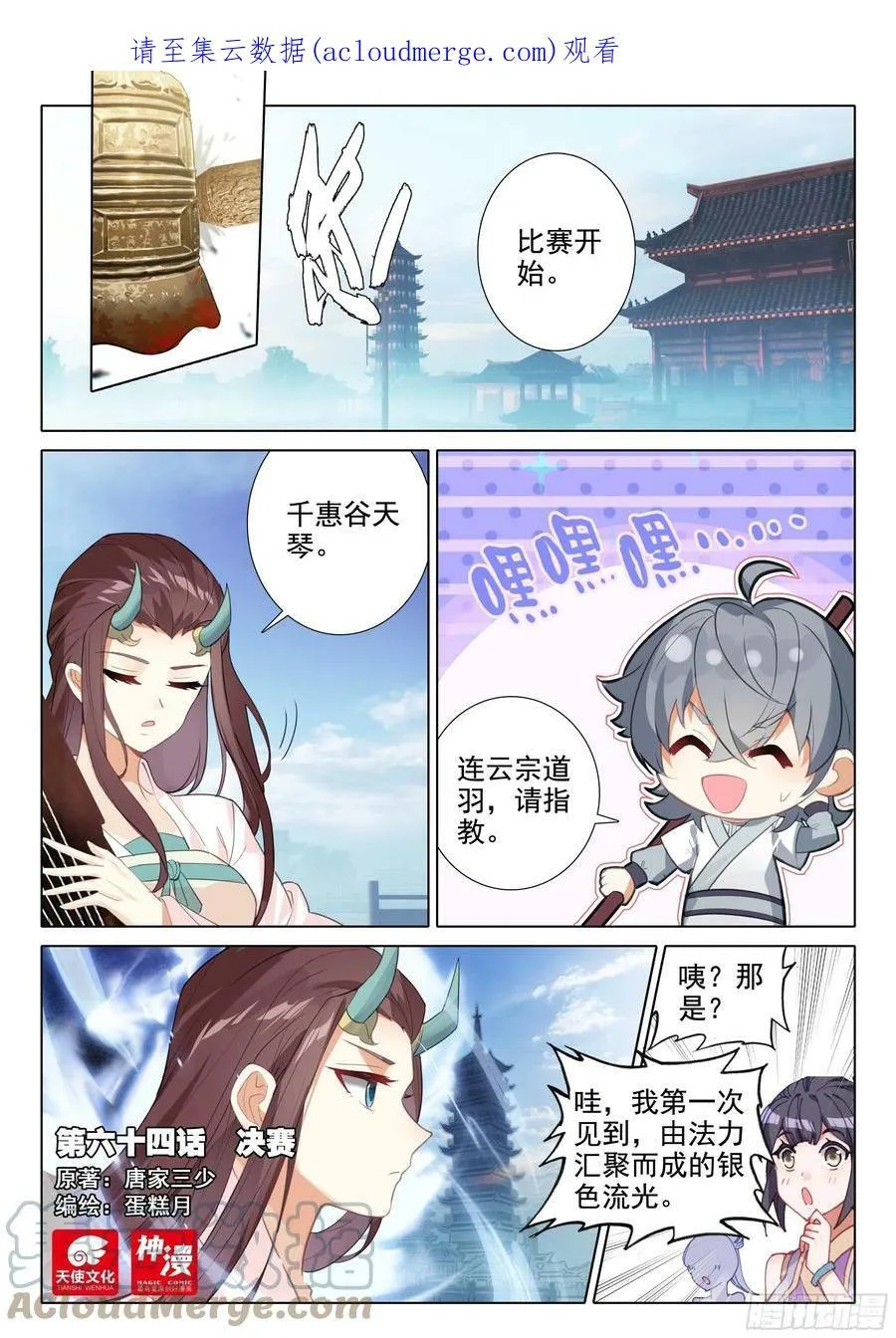 63 听我说16