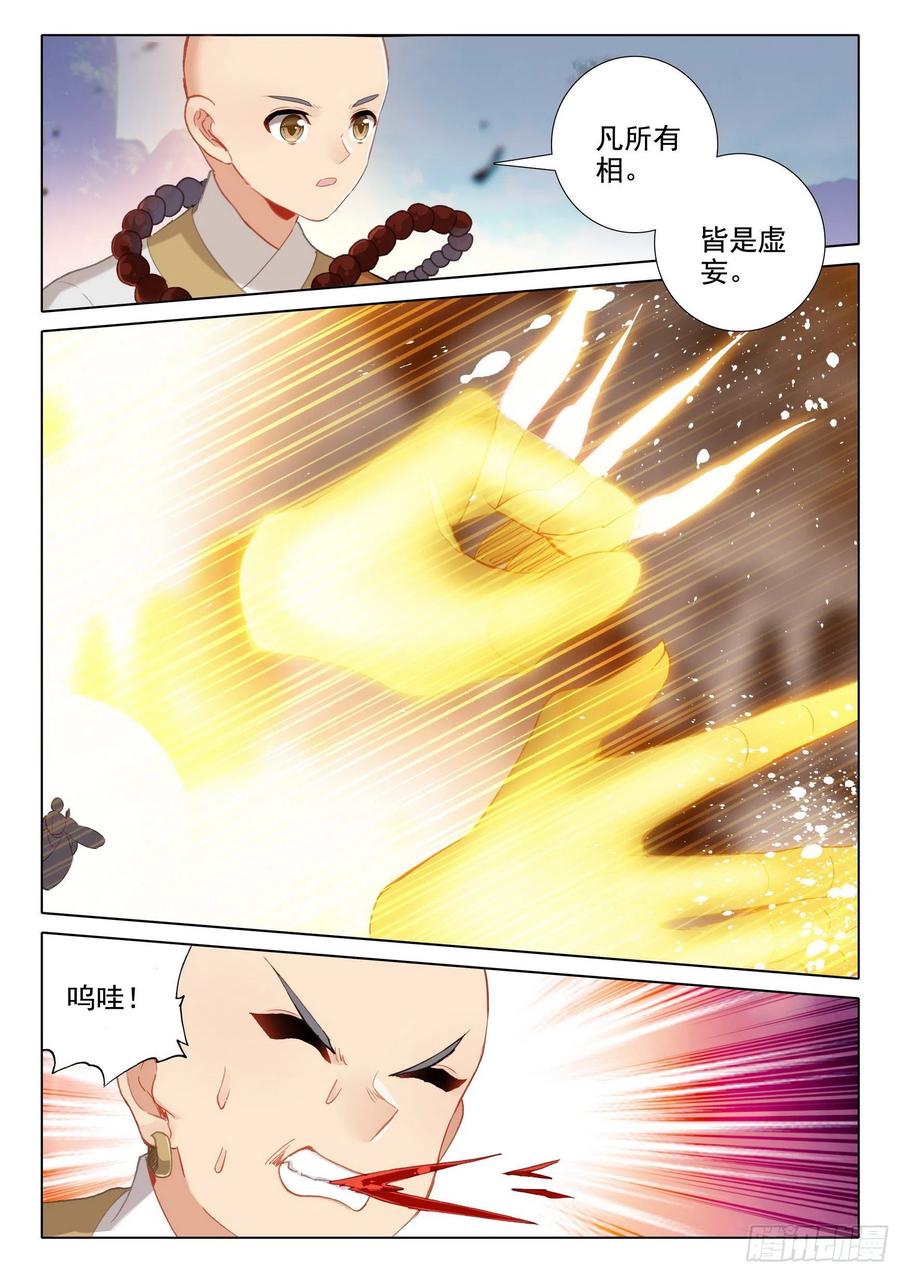 46 魔现小村5