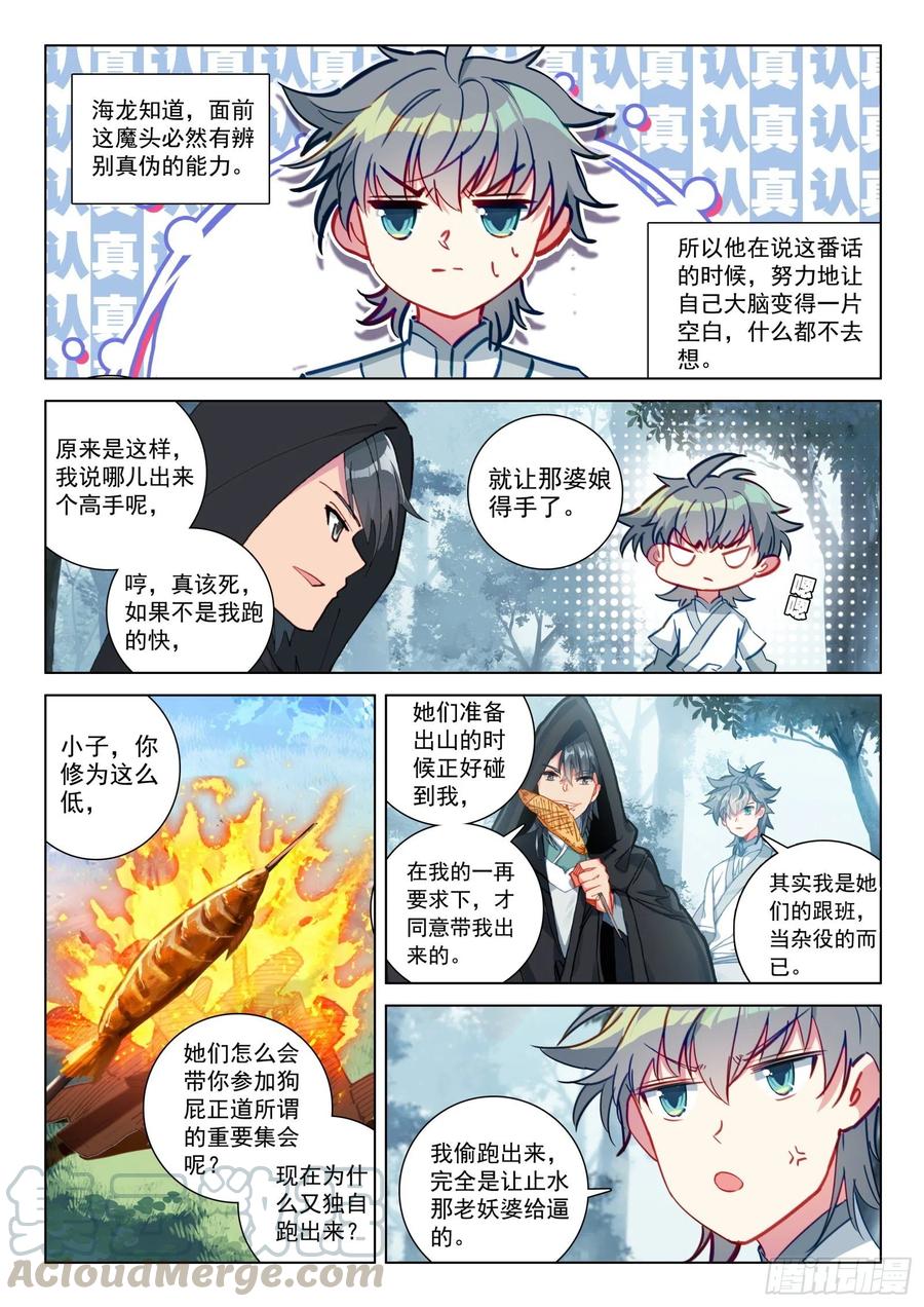 32 反杀3