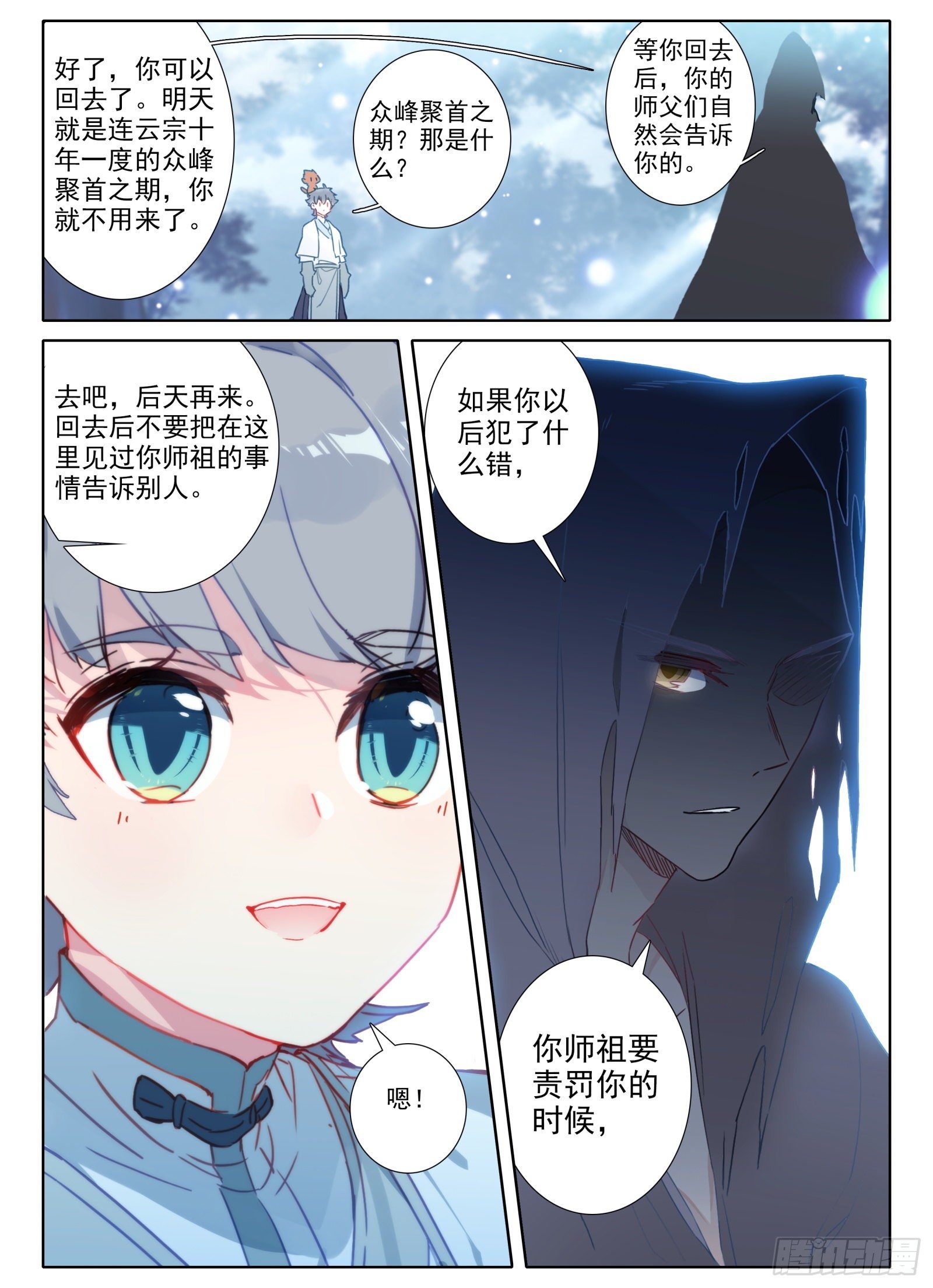 13 众峰聚首之会2