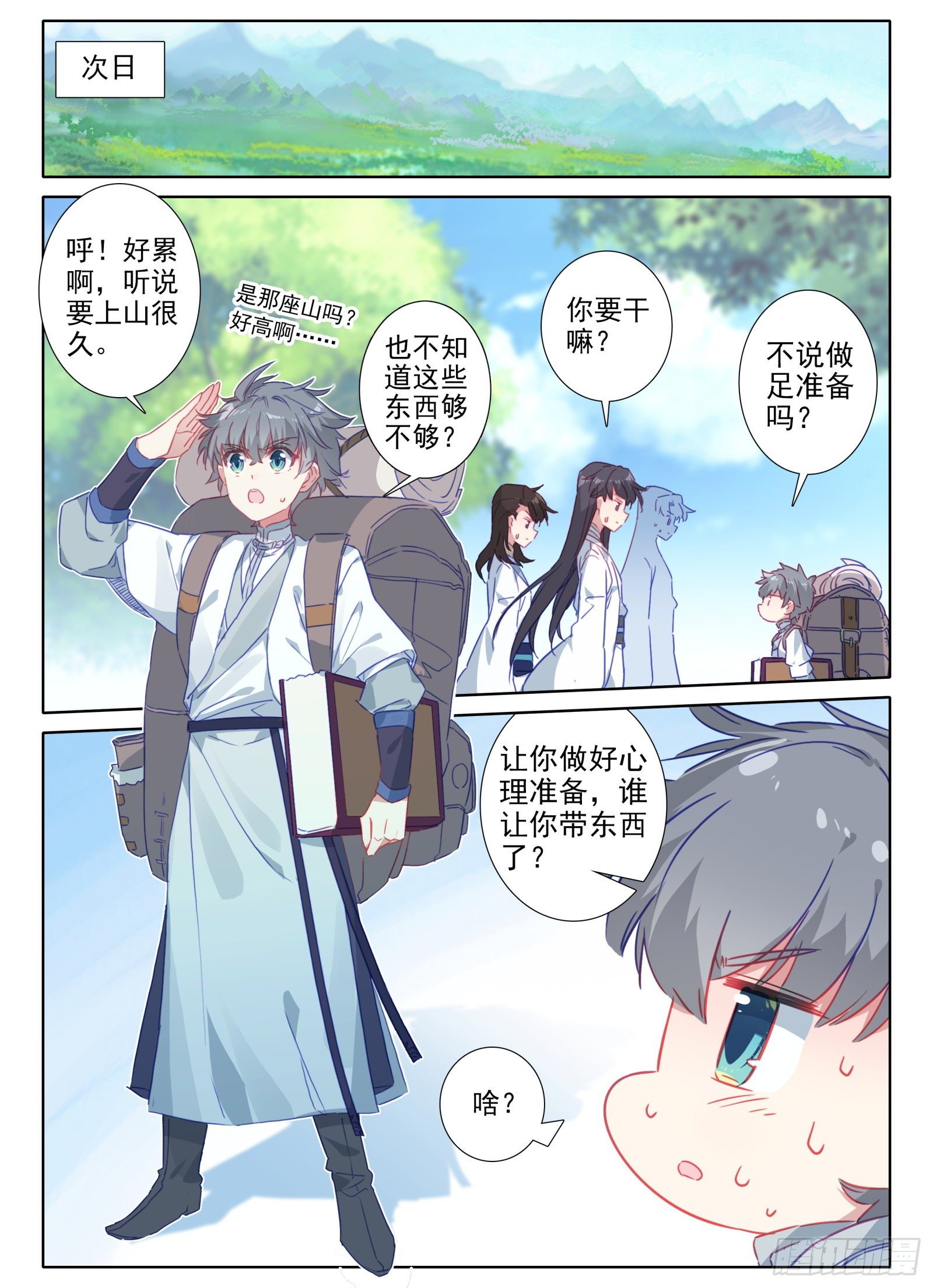 13 众峰聚首之会4