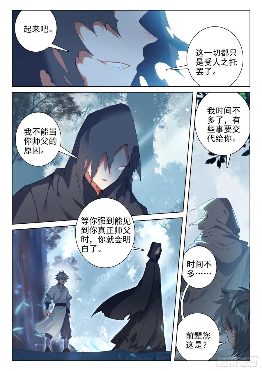 48 怪人之密9