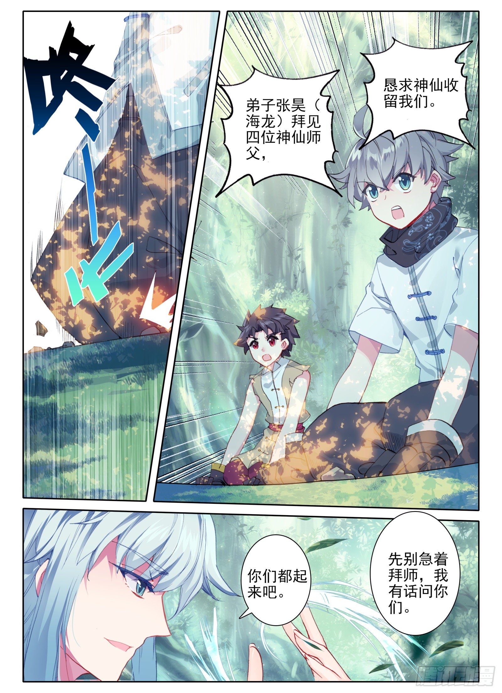 3 我等你3