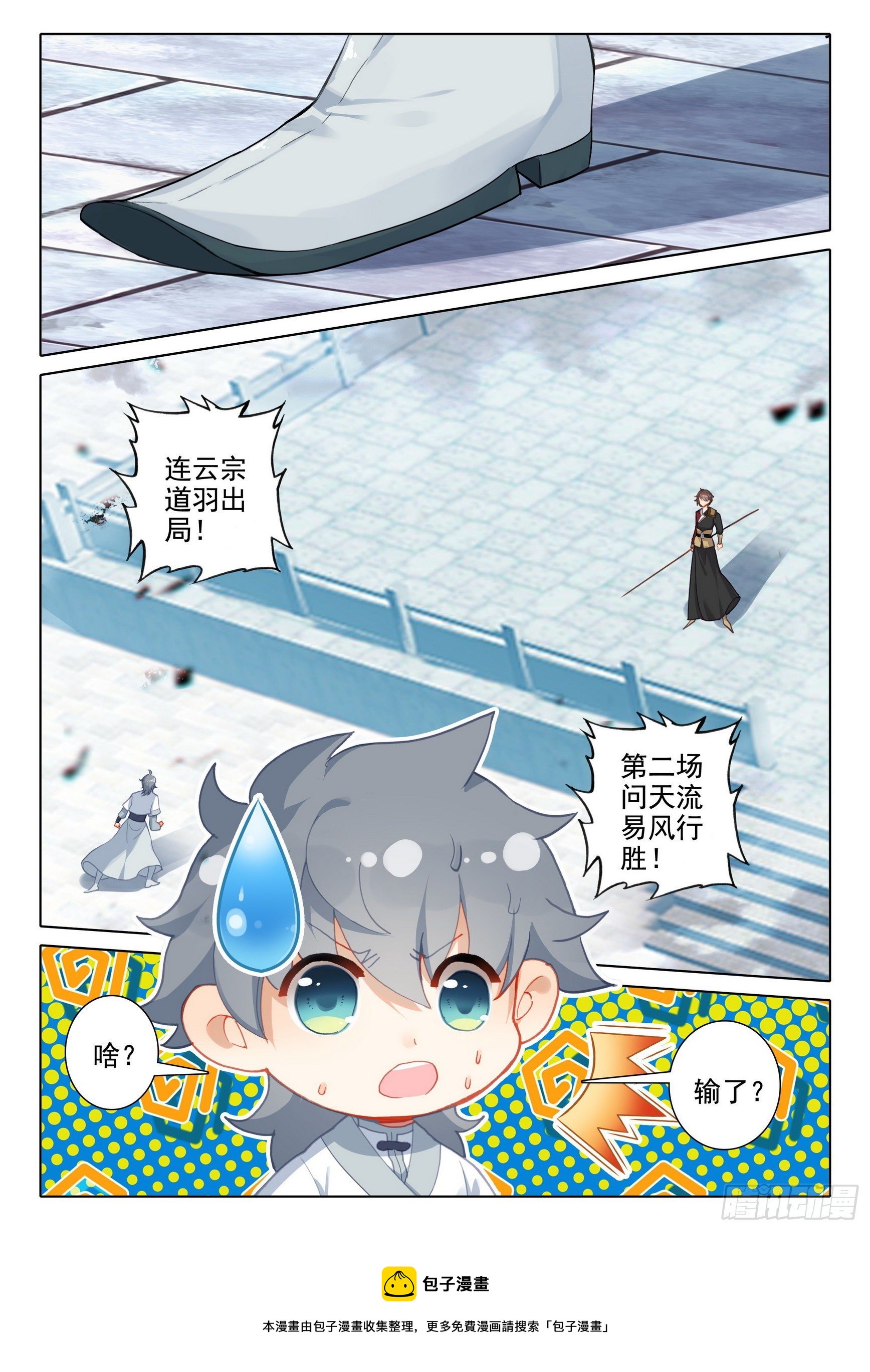 54 仙照会集15