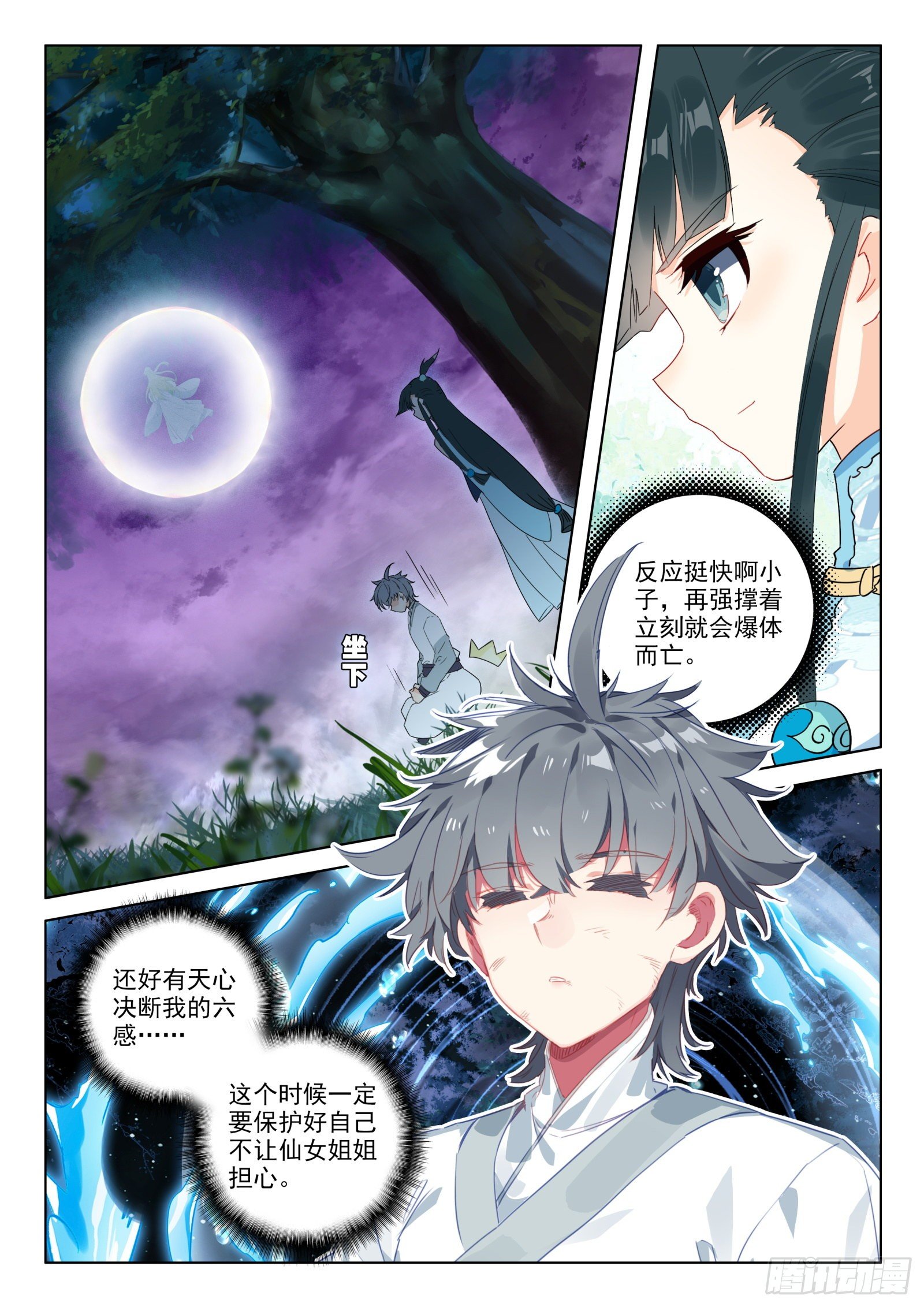 25 雷法无限（上）1