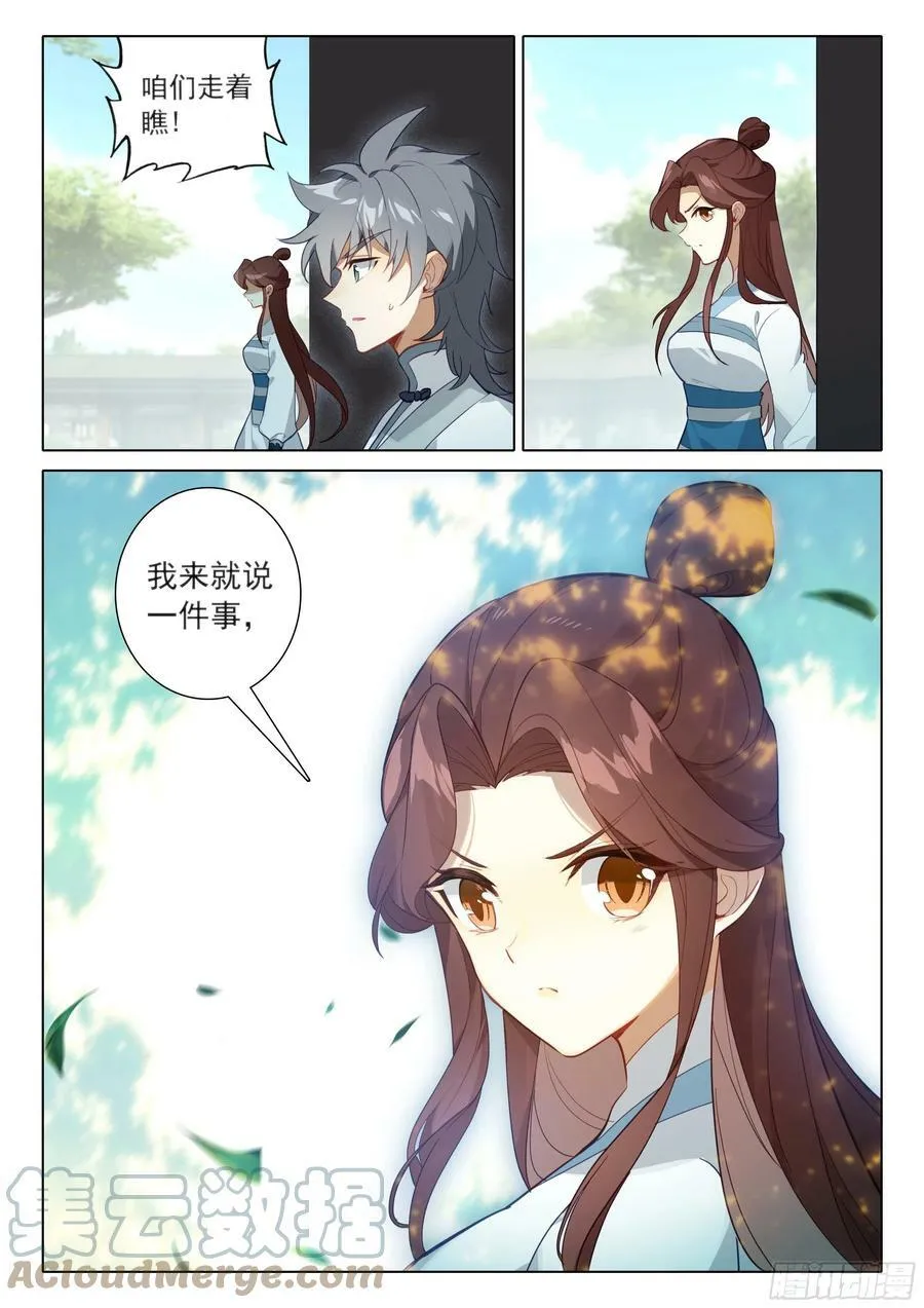 63 听我说10