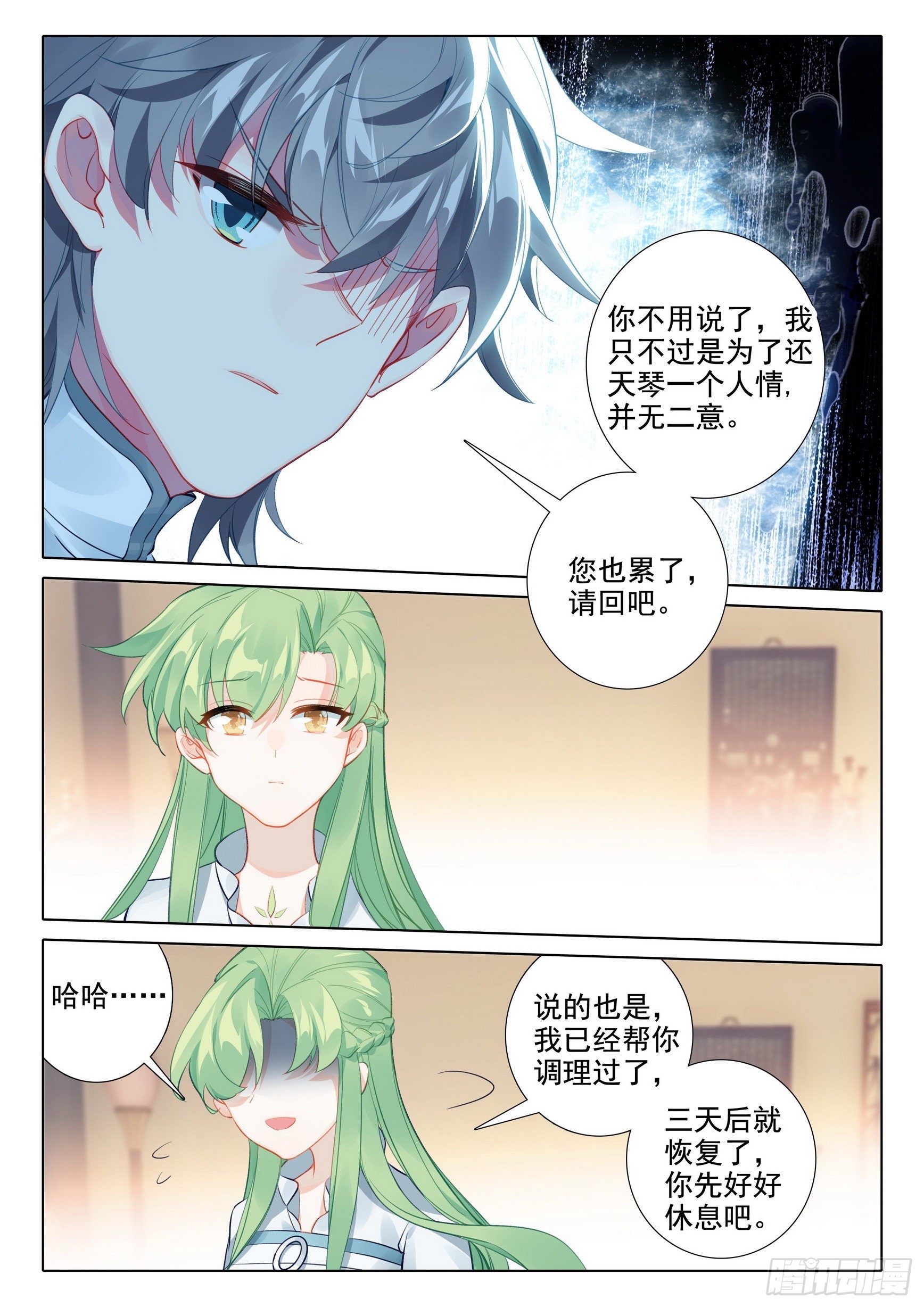66 昏厥12