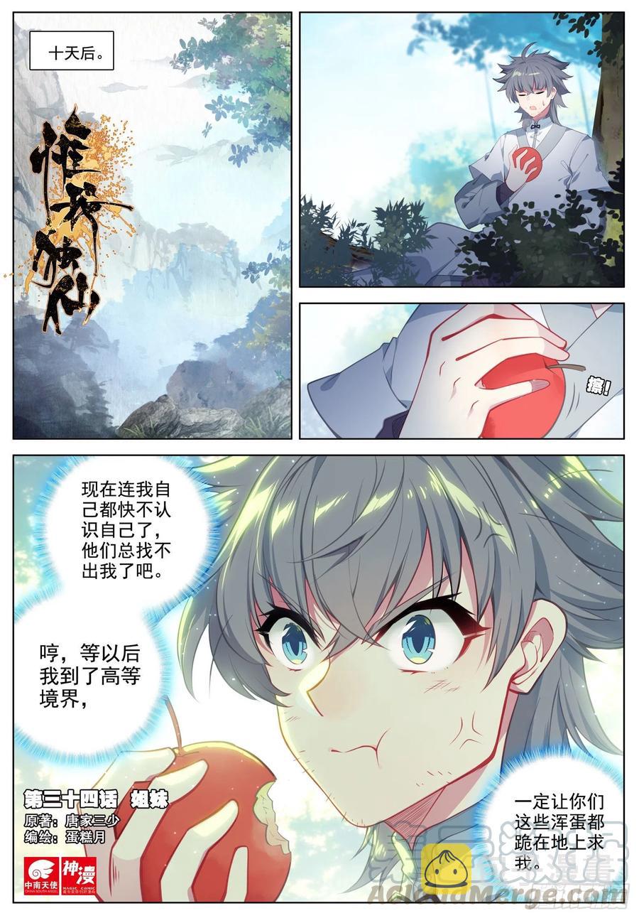 34 姐妹0