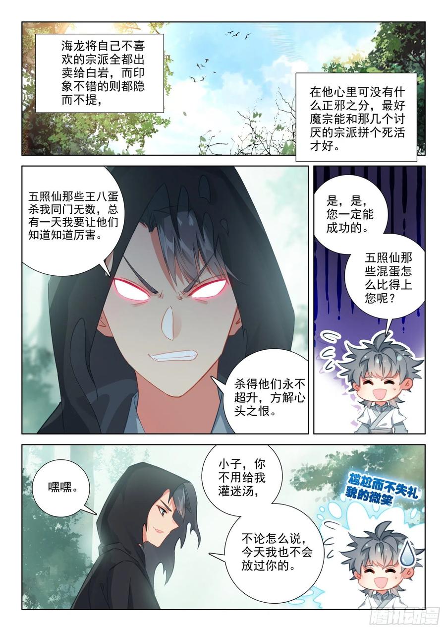 32 反杀8