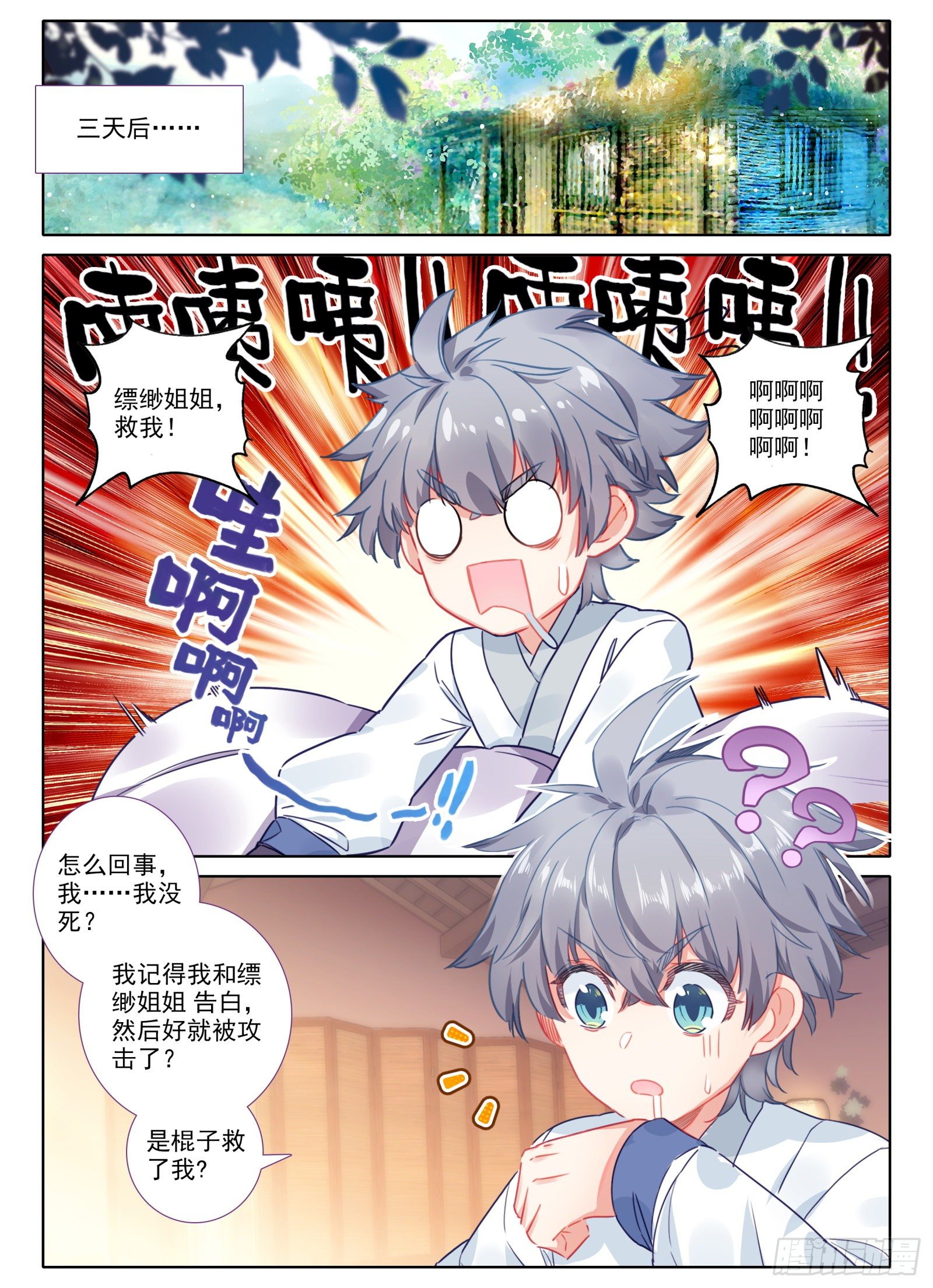17 监禁11