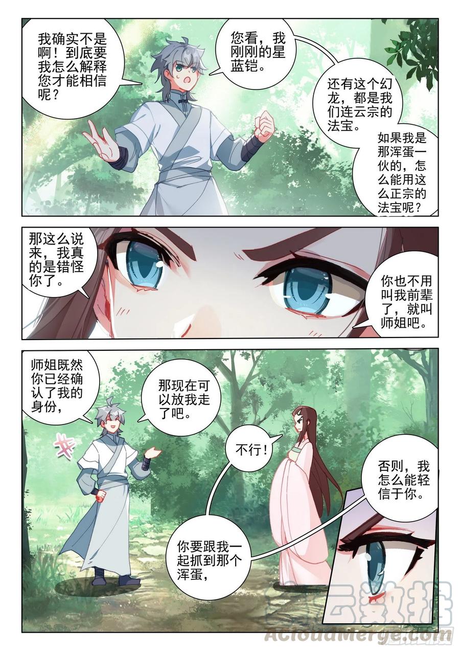 37 九仙琴乐2