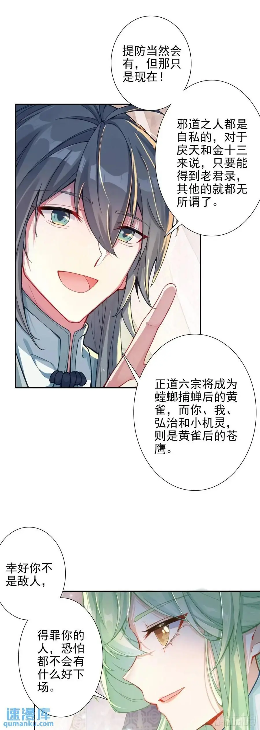 91 老君录现9