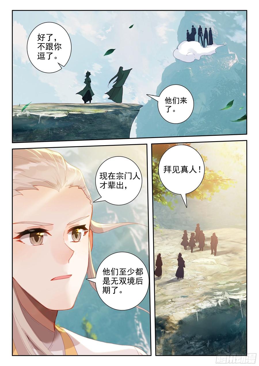 52 八百年了9