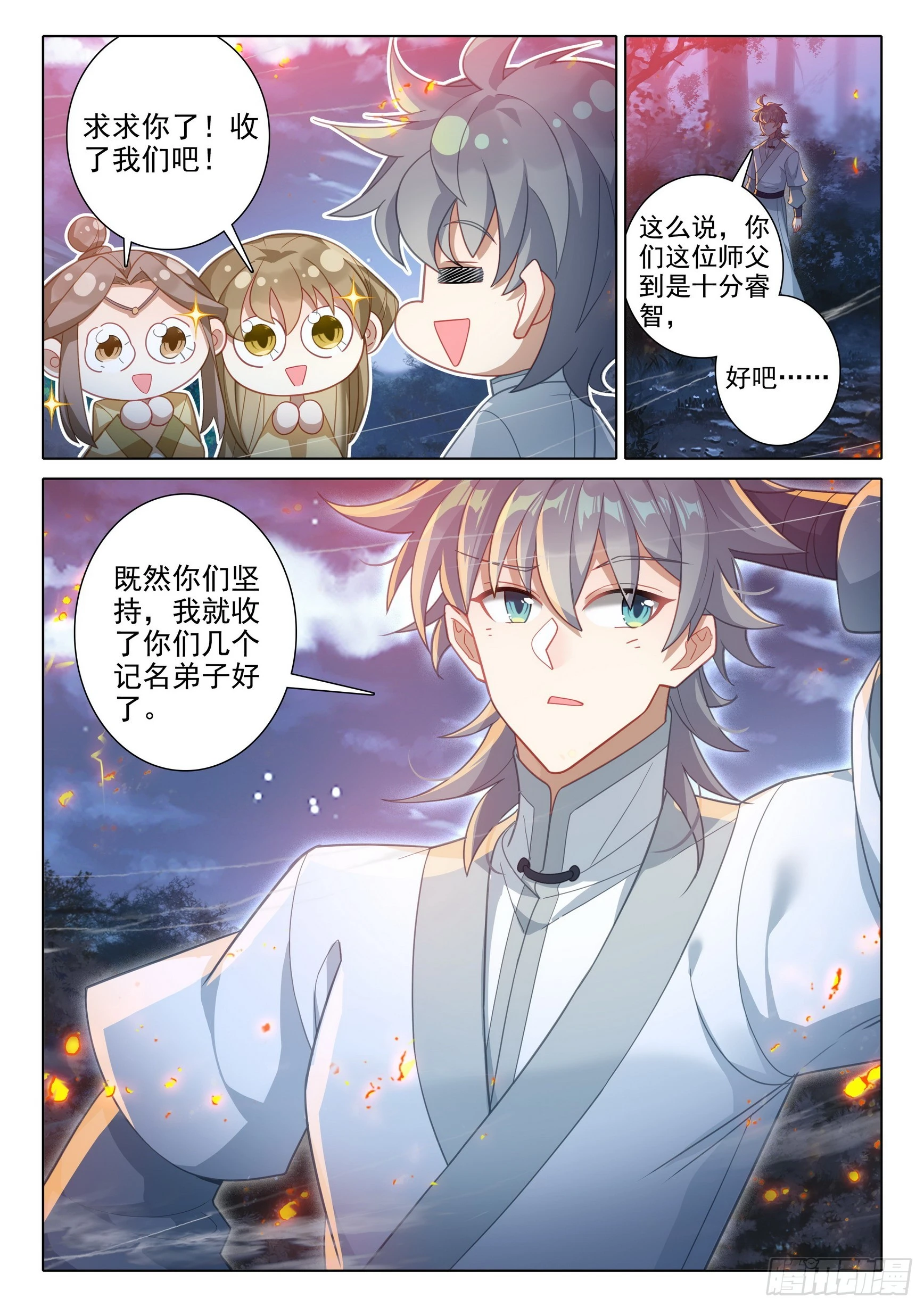 76 师父2
