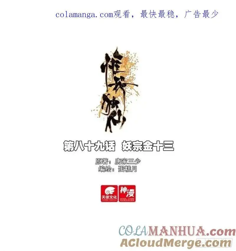 89 妖宗金十三0