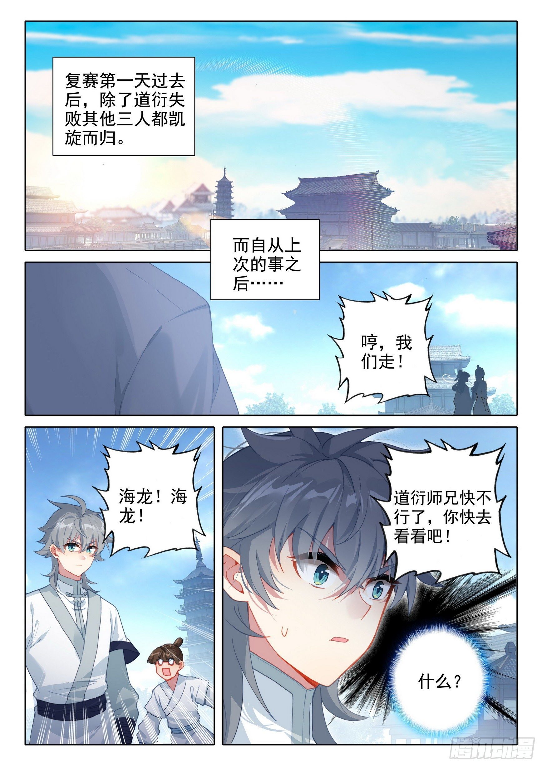 59 还施彼身1