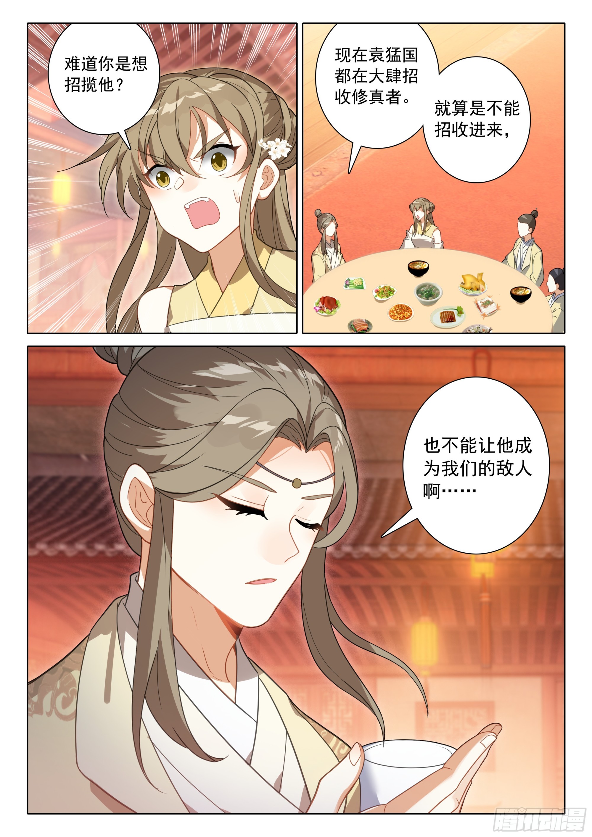 74 出发供奉殿12
