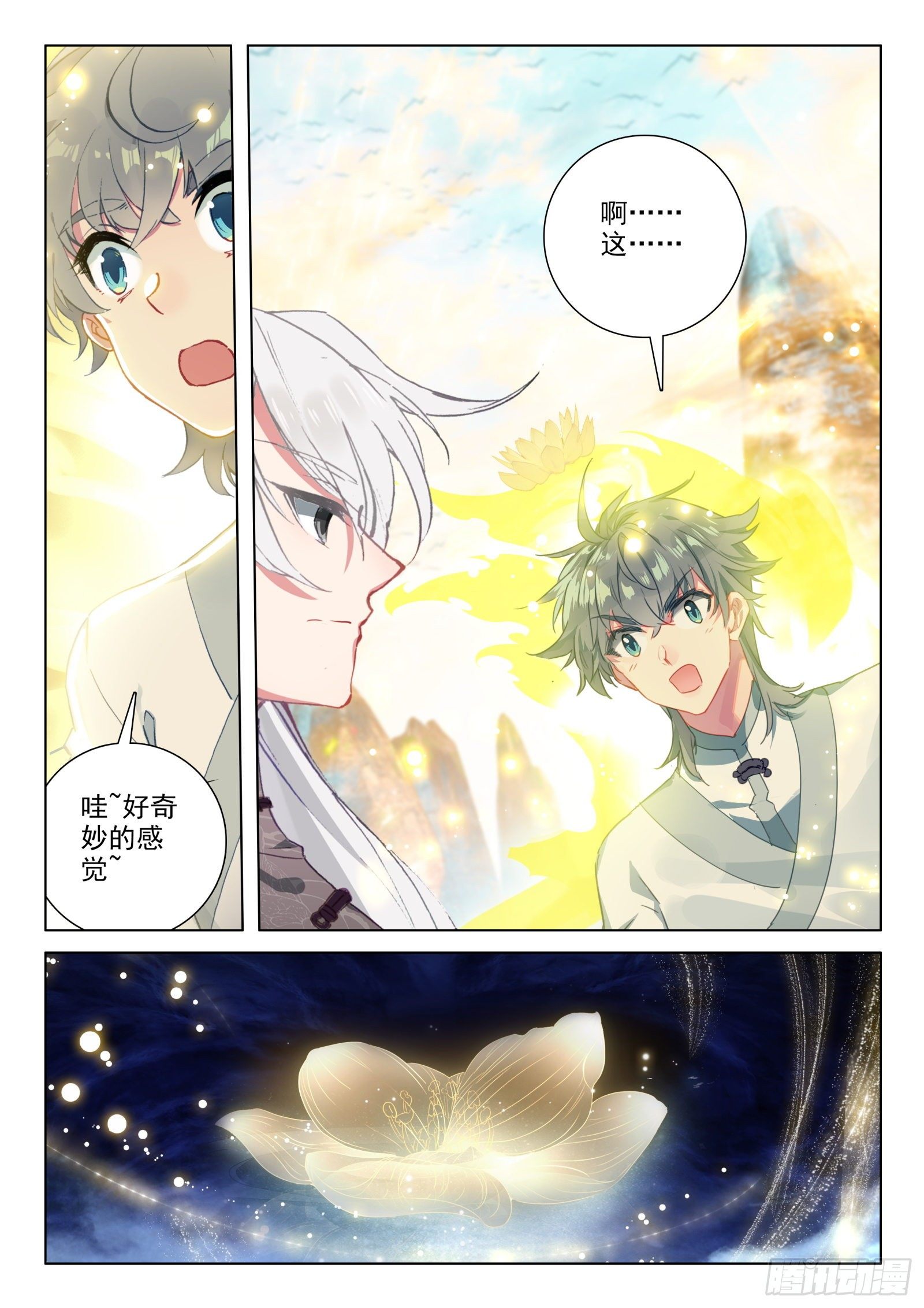27 梵心圣境14