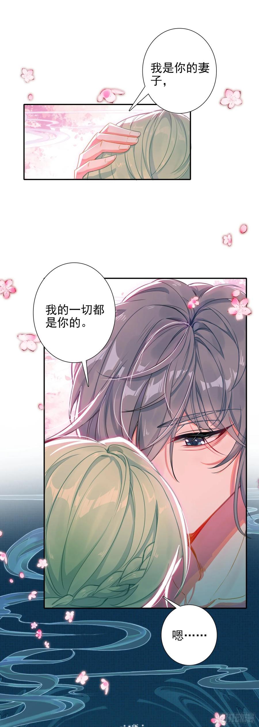 87 宗主祝福7