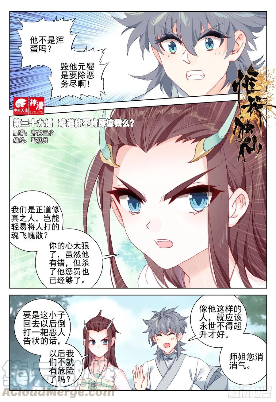 39 难道你不肯原谅我么？0