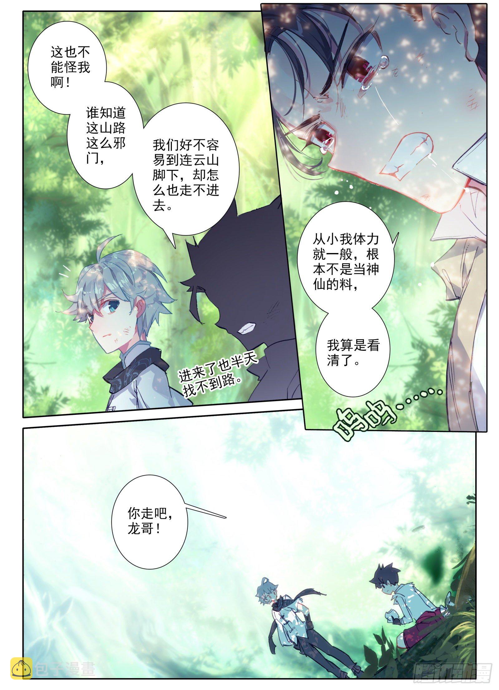 2 连云山脉9