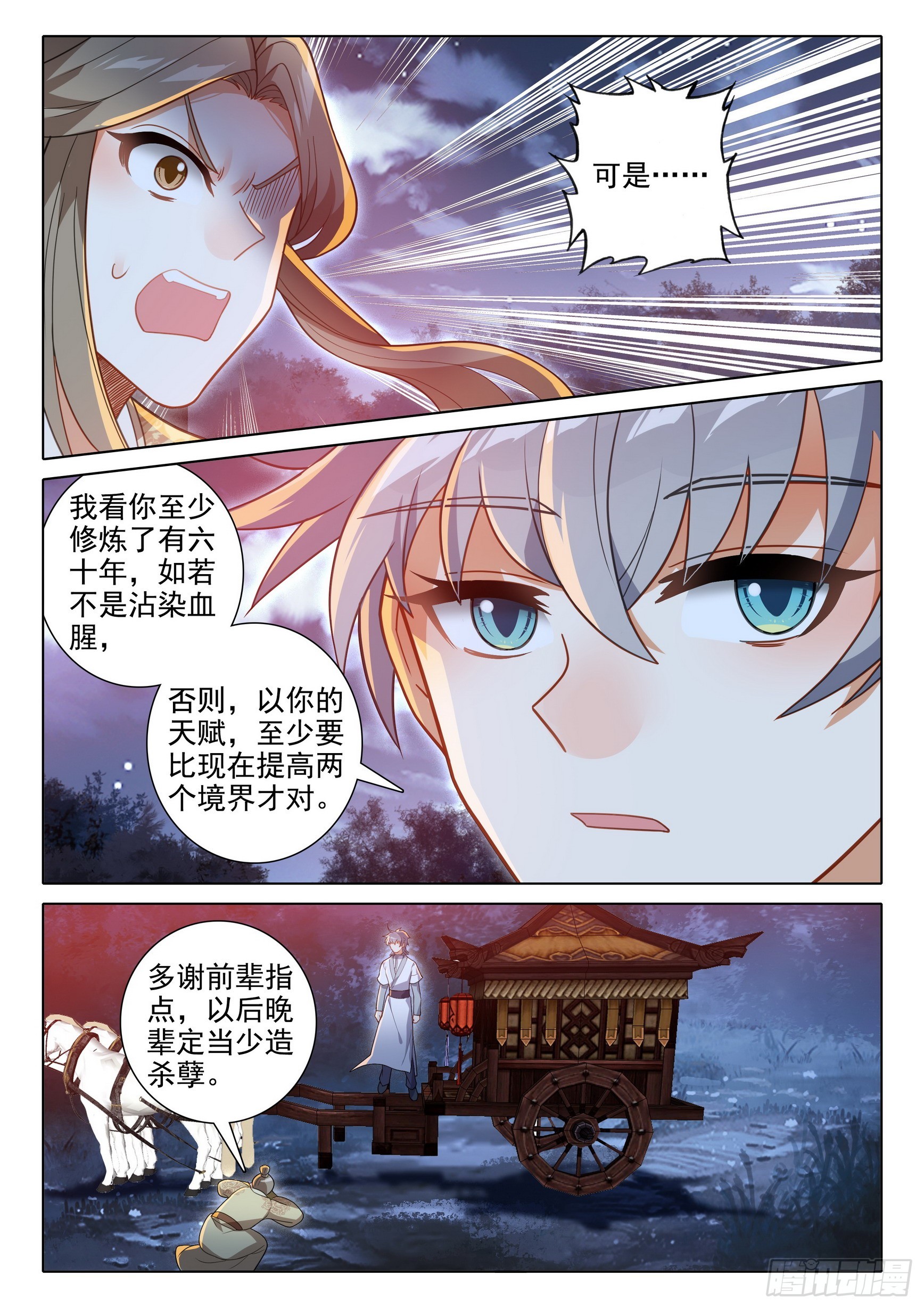 75 山匪8