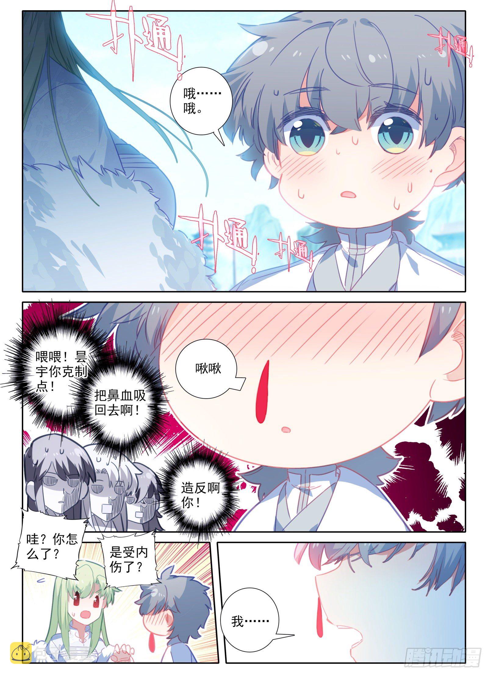 15 求婚6