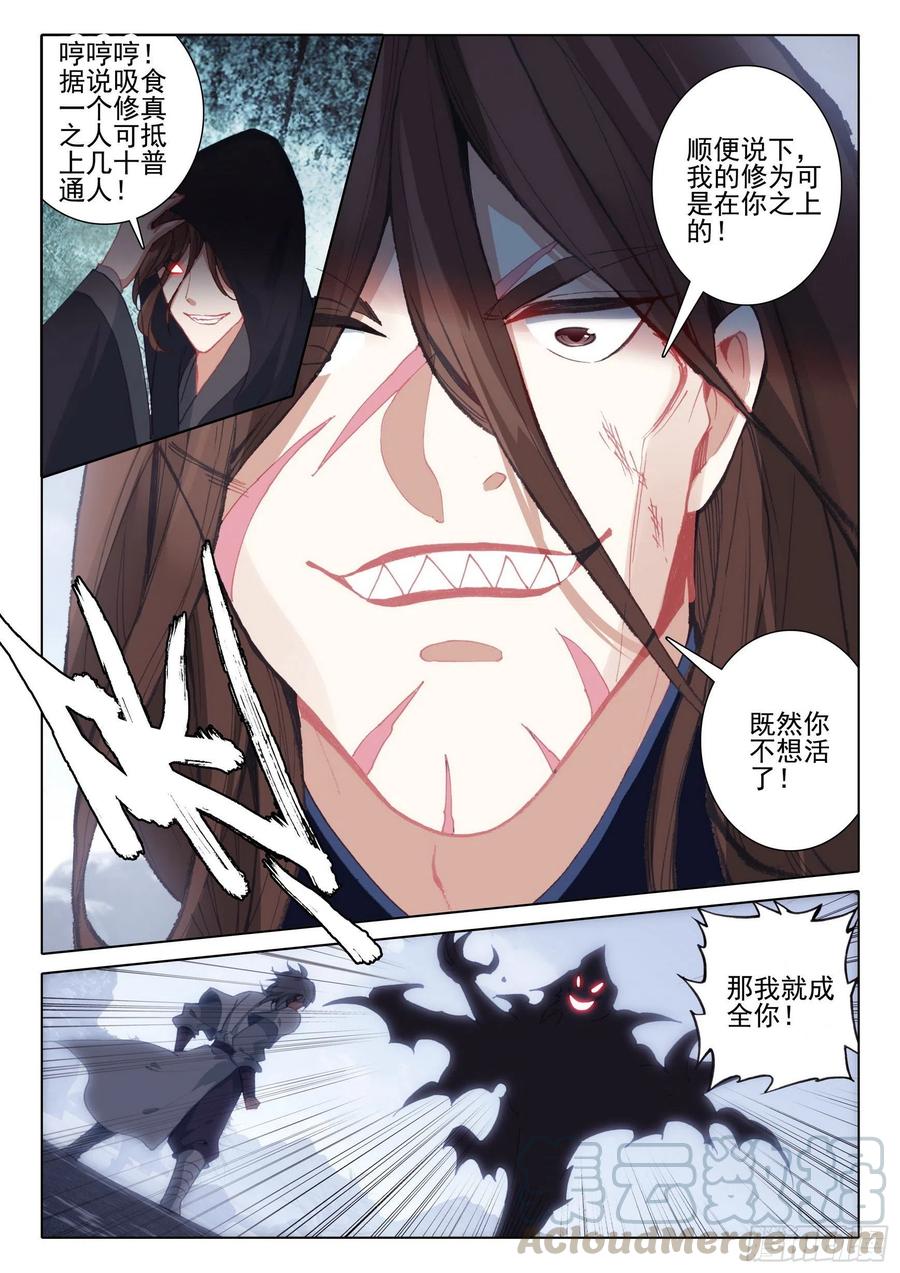 41 尸鬼8