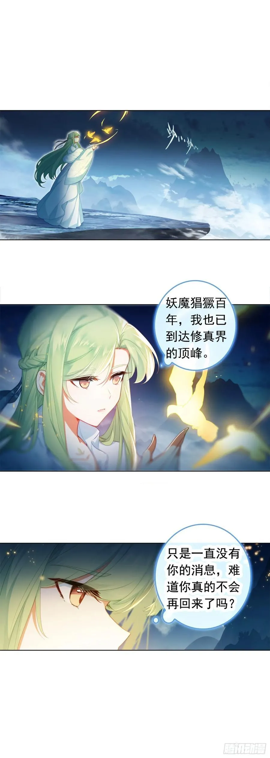 85 缥缈之战1