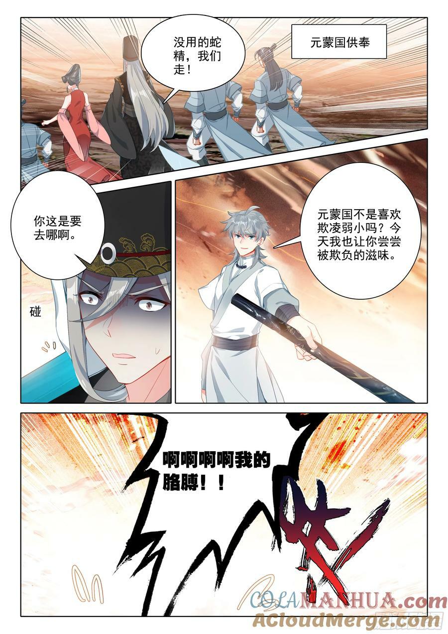 81 上师饶命12