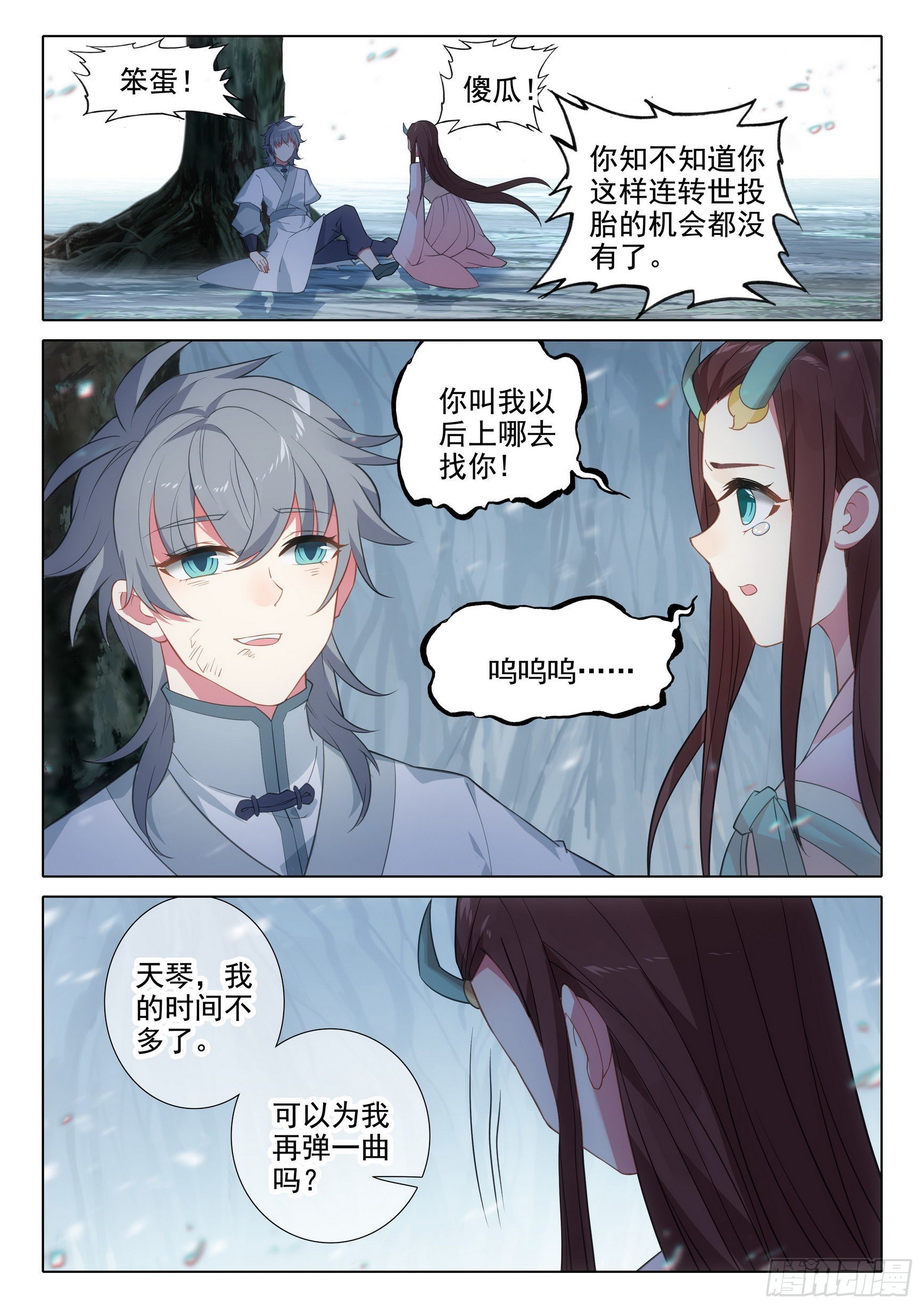 70 海龙之死8
