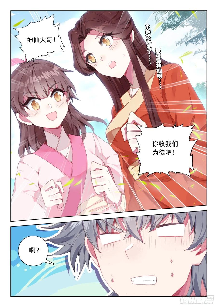 35 鱼怪15