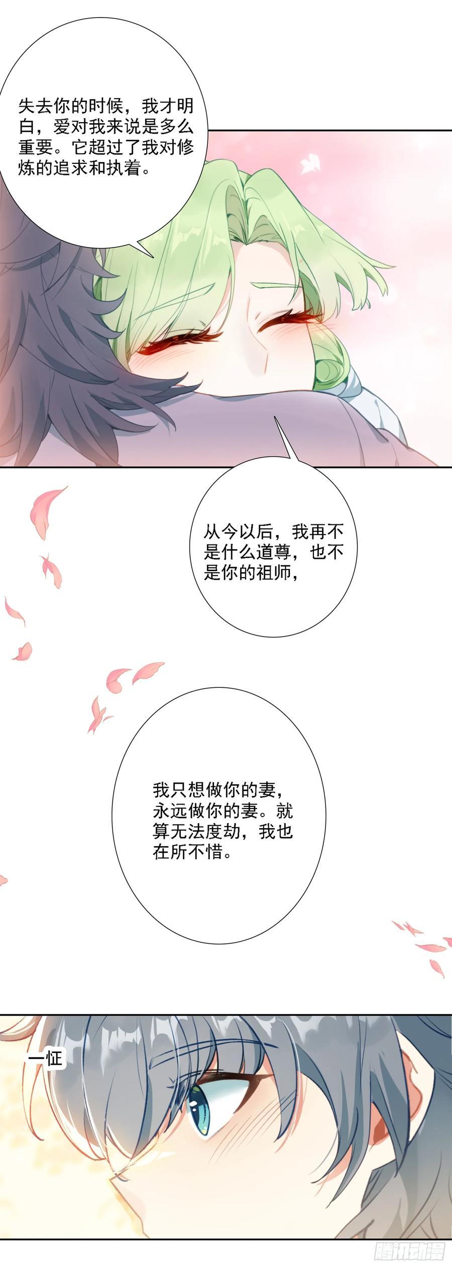 86 我妻飘渺15