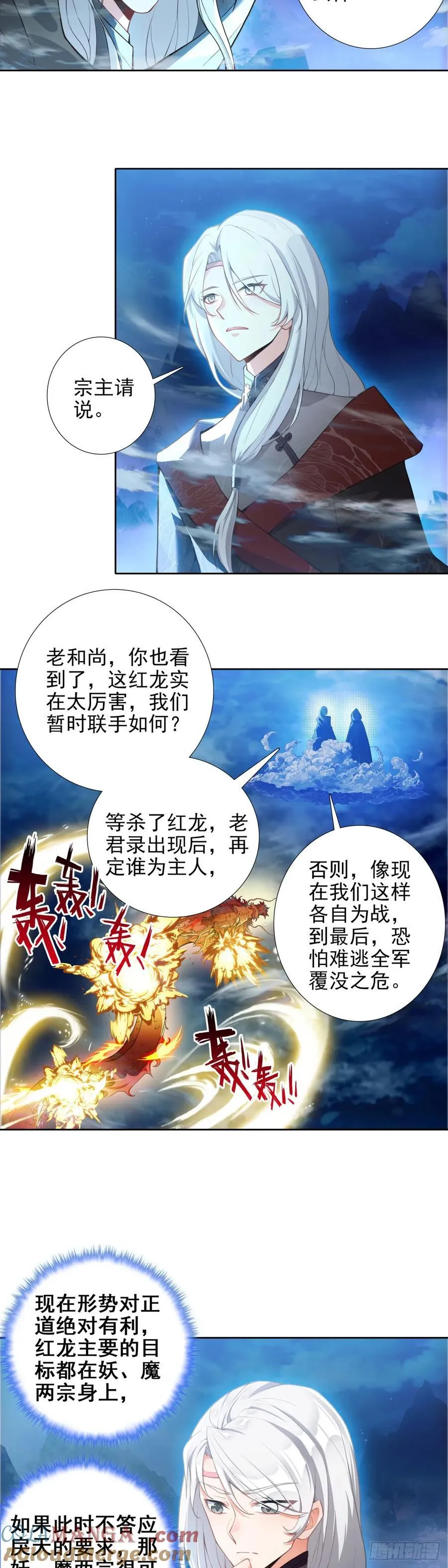 94 正邪联手8