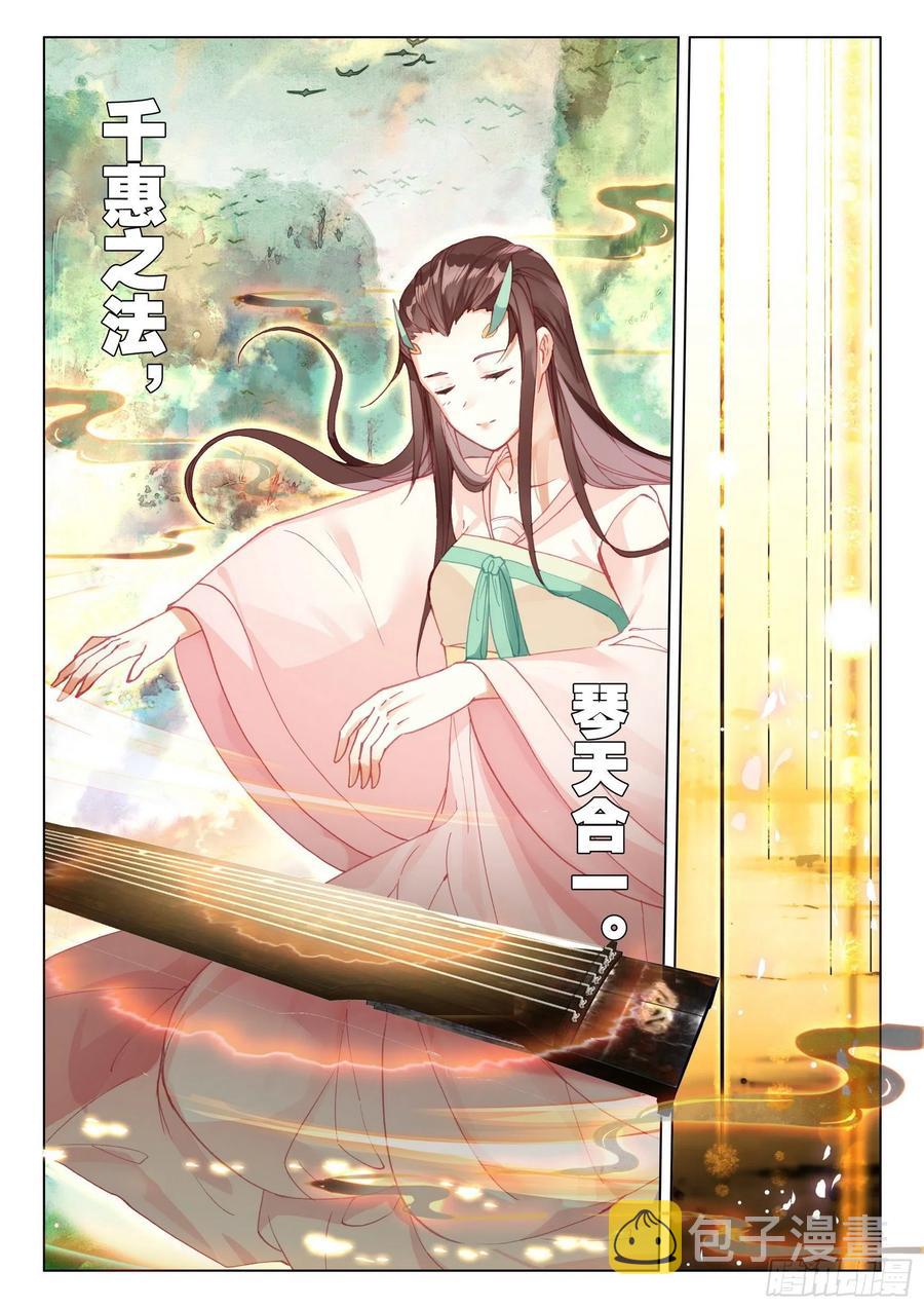 37 九仙琴乐11
