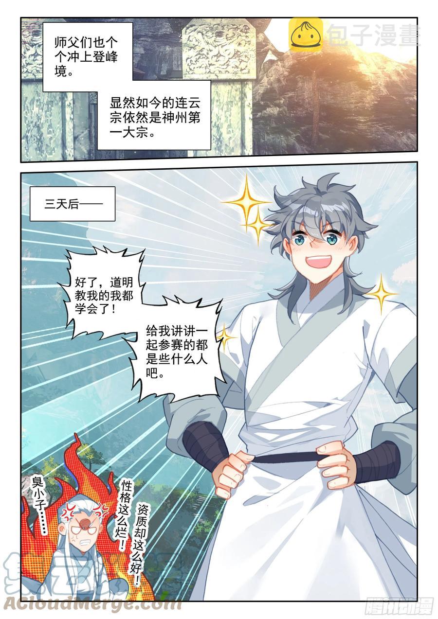 52 八百年了4
