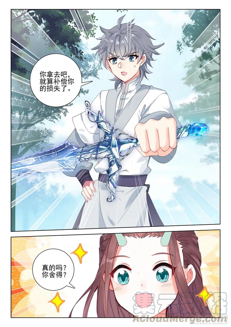 39 难道你不肯原谅我么？14