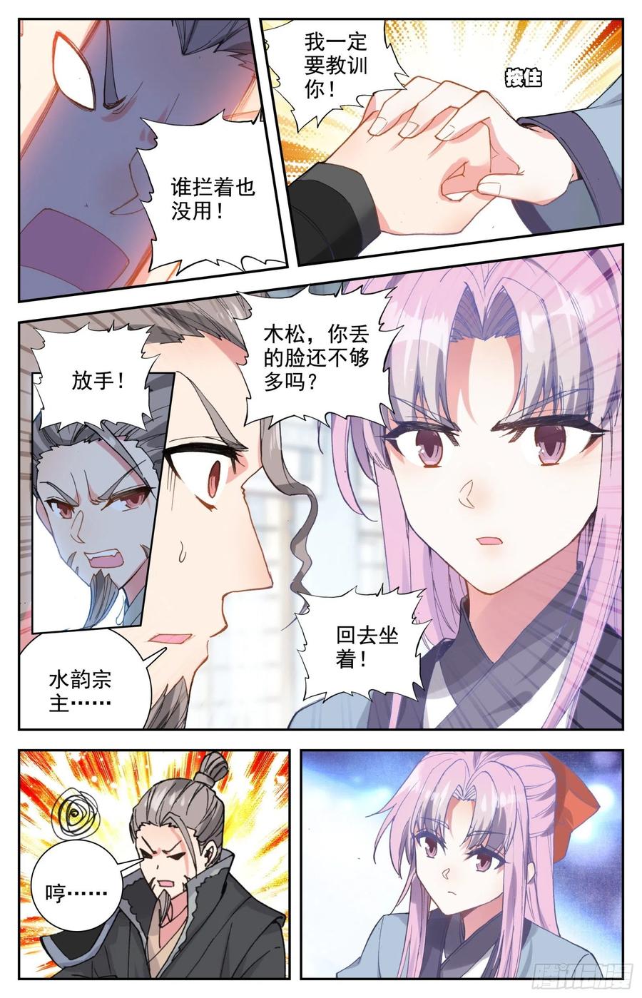 30 奉陪到底2