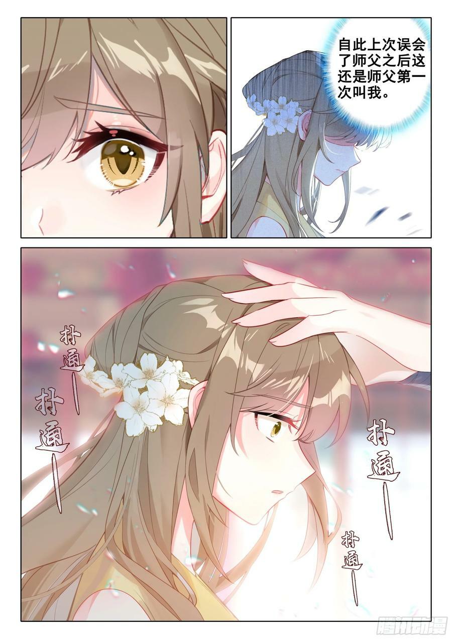 83 离别5
