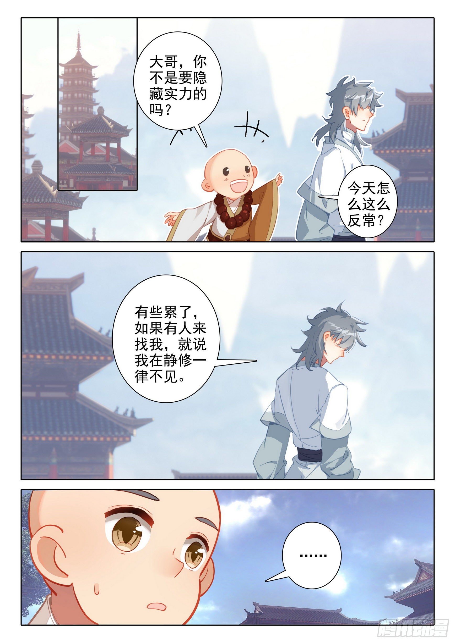 56 你是旭日，我是夕阳7