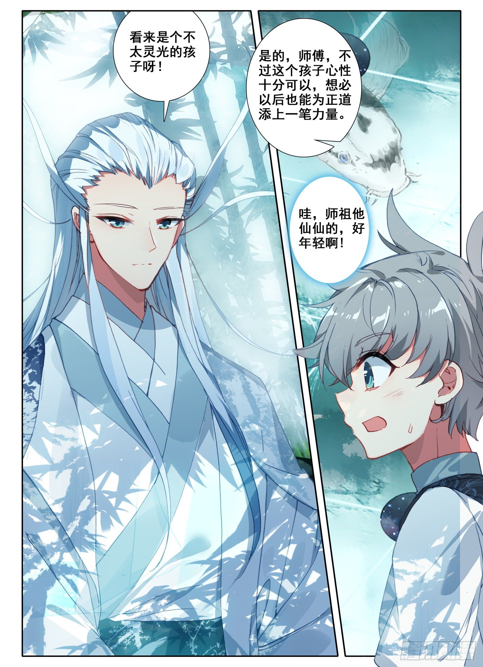 5 神仙师祖14