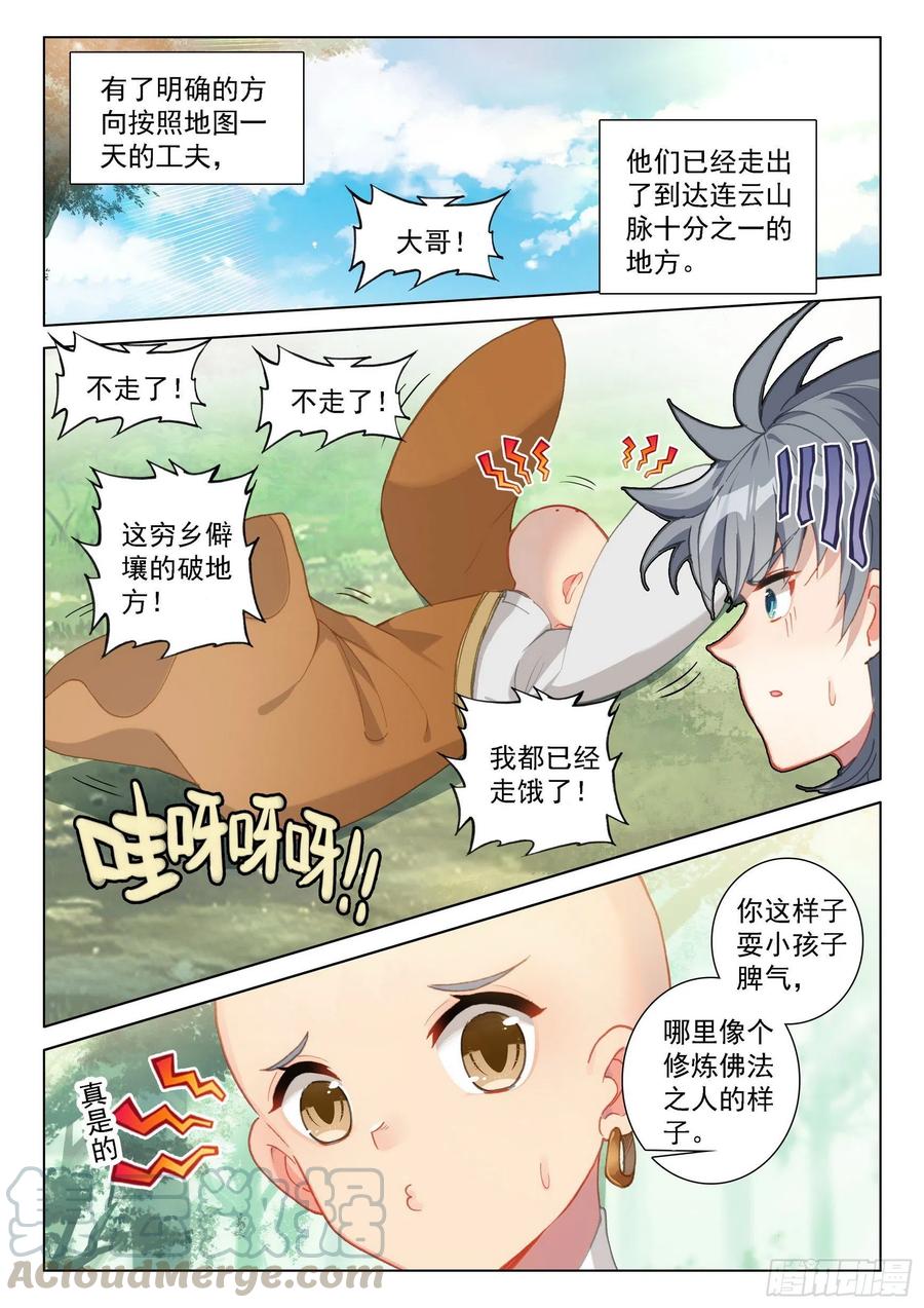 44 回家！8