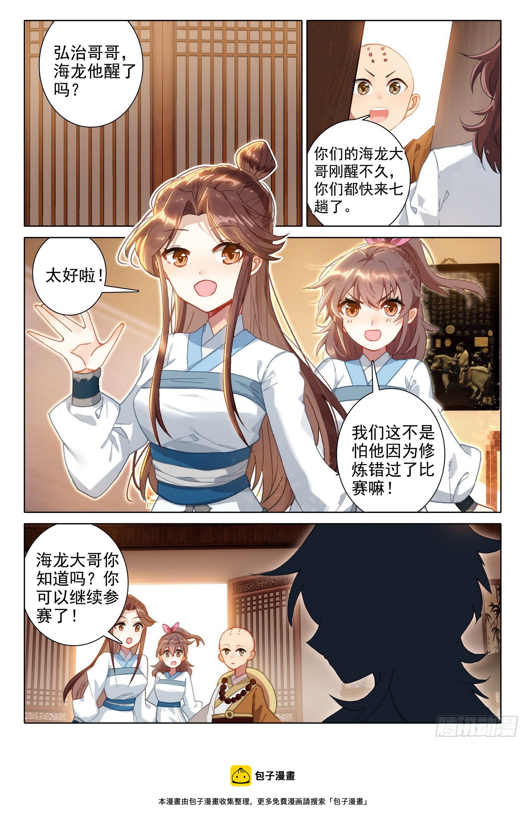 57 失意8